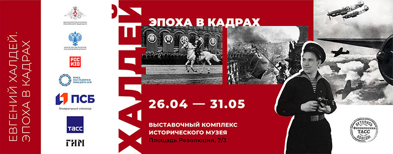 Ближайшие события в Историческом музее | 24.04.2023