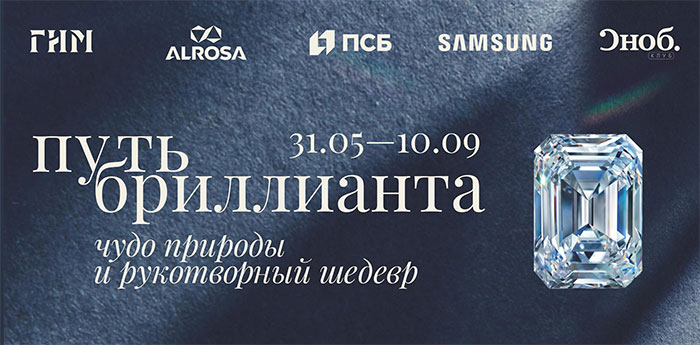 Государственный исторический музей