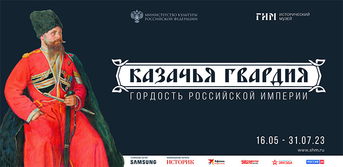 Государственный исторический музей