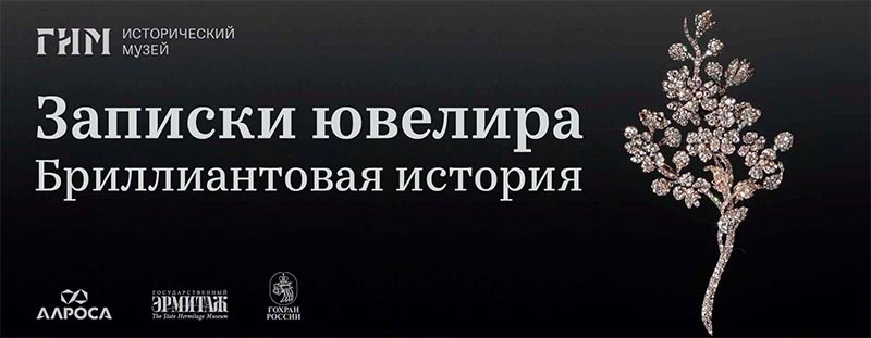 Государственный исторический музей