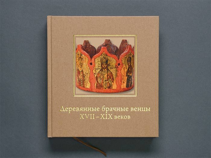 Государственный исторический музей