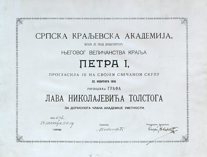 На выставке «Толстой и Сербия»