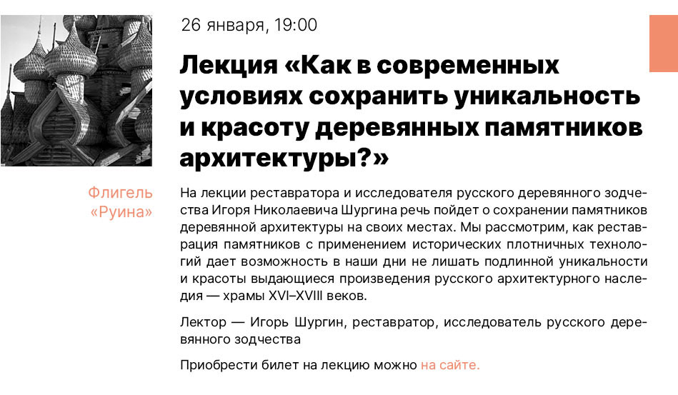 Государственный научно-исследовательский музей архитектуры имени А.В. Щусева
