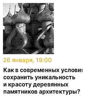 Государственный научно-исследовательский музей архитектуры имени А.В. Щусева