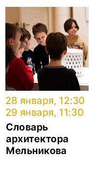 Государственный научно-исследовательский музей архитектуры имени А.В. Щусева