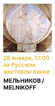 Государственный научно-исследовательский музей архитектуры имени А.В. Щусева