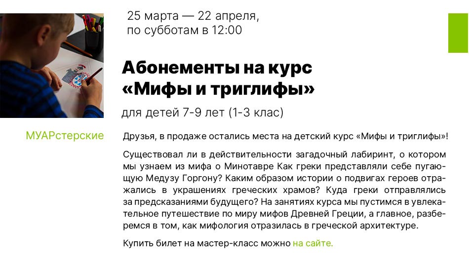 Государственный научно-исследовательский музей архитектуры имени А.В. Щусева
