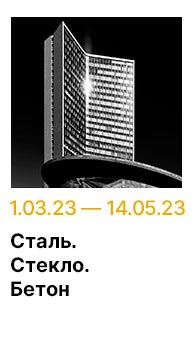 Государственный научно-исследовательский музей архитектуры имени А.В. Щусева