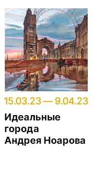 Государственный научно-исследовательский музей архитектуры имени А.В. Щусева