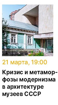 Государственный научно-исследовательский музей архитектуры имени А.В. Щусева
