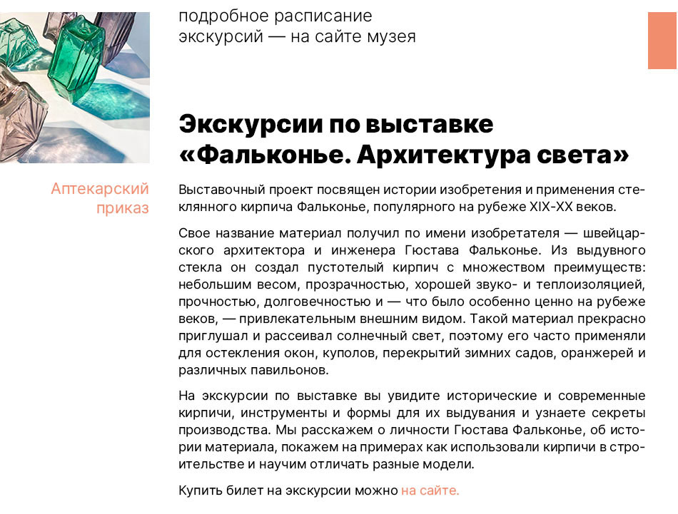 Государственный научно-исследовательский музей архитектуры имени А.В. Щусева