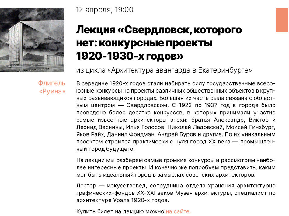 Государственный научно-исследовательский музей архитектуры имени А.В. Щусева