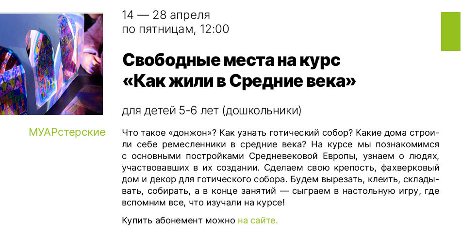Государственный научно-исследовательский музей архитектуры имени А.В. Щусева