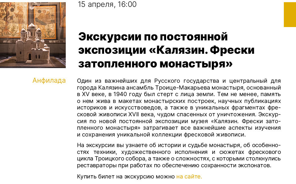 Государственный научно-исследовательский музей архитектуры имени А.В. Щусева