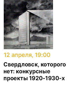 Государственный научно-исследовательский музей архитектуры имени А.В. Щусева