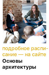 Государственный научно-исследовательский музей архитектуры имени А.В. Щусева