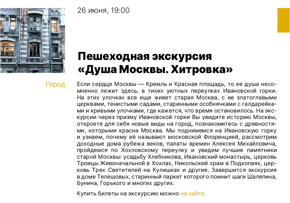 Государственный научно-исследовательский музей архитектуры имени А.В. Щусева