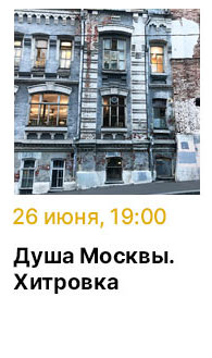Государственный научно-исследовательский музей архитектуры имени А.В. Щусева
