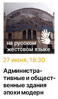 Государственный научно-исследовательский музей архитектуры имени А.В. Щусева