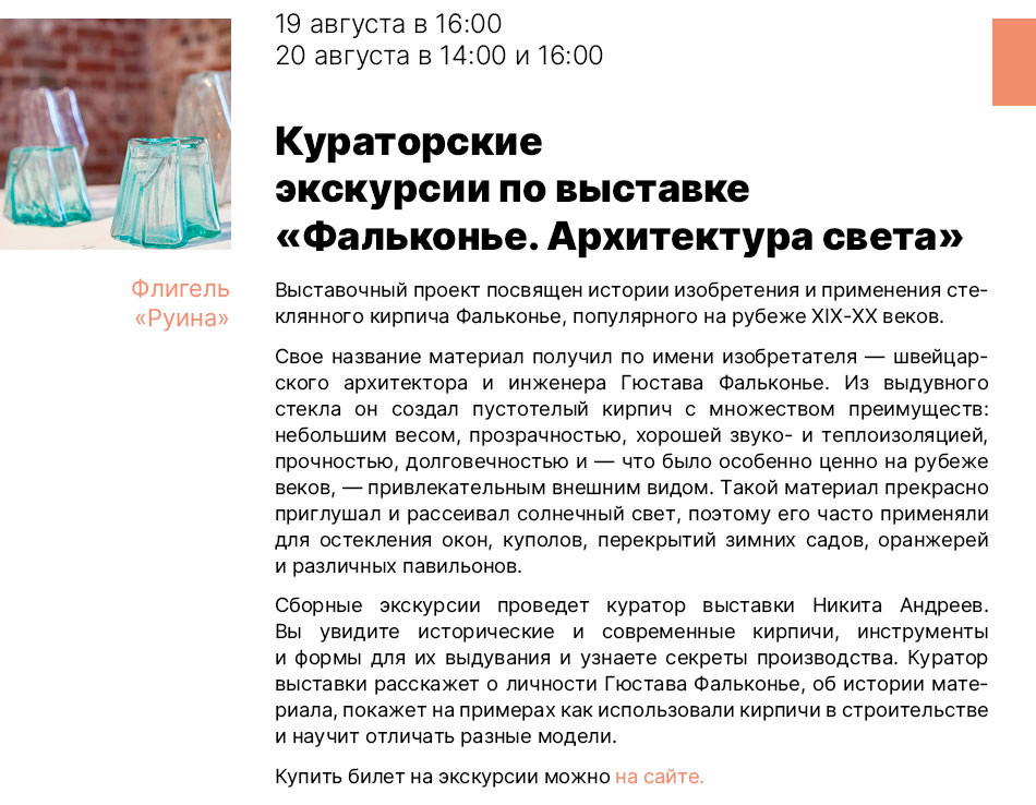 Государственный научно-исследовательский музей архитектуры имени А.В. Щусева