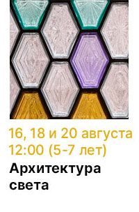 Государственный научно-исследовательский музей архитектуры имени А.В. Щусева
