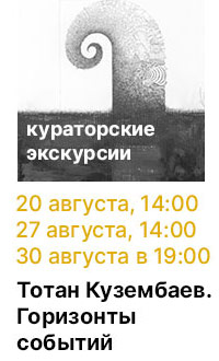 Государственный научно-исследовательский музей архитектуры имени А.В. Щусева