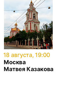 Государственный научно-исследовательский музей архитектуры имени А.В. Щусева