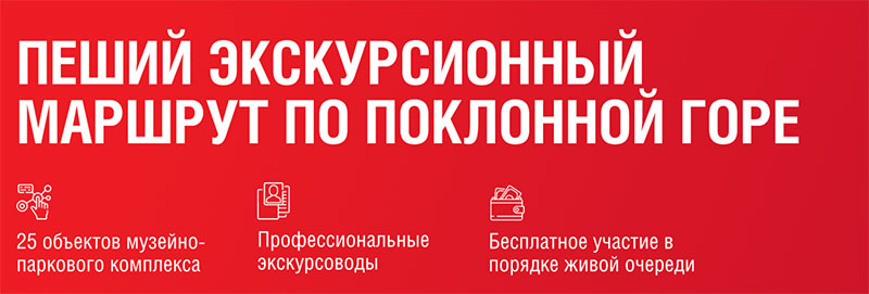 Музей Победы
