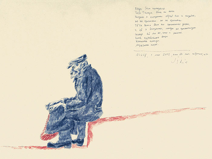 А.Р. Джикия. Дядя Гоги потерялся.  2001