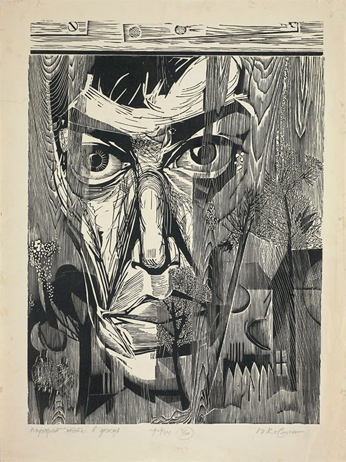 Ю.И. Космынин. Б. Пастернак. Портрет поэта в дождь. 1971