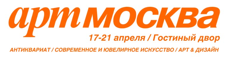 До 21 АРТ МОСКВЫ осталось меньше месяца!