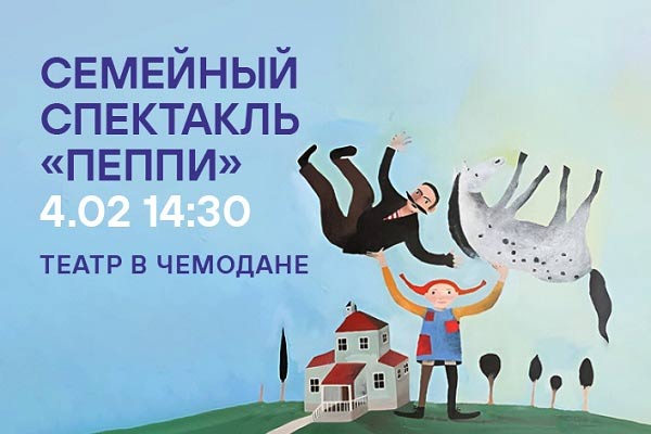Еврейский музей и центр толерантности, анонс событий