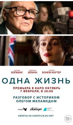 Еврейский музей и центр толерантности, анонс событий