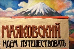 Еврейский музей и центр толерантности, анонс событий