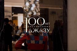 Еврейский музей и центр толерантности, анонс событий