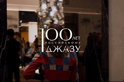 Еврейский музей и центр толерантности, анонс событий