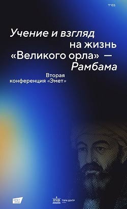 Еврейский музей и центр толерантности, анонс событий