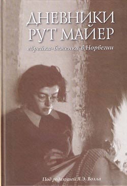 Еврейский музей и центр толерантности, анонс событий