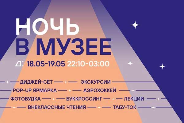 Еврейский музей и центр толерантности, анонс событий