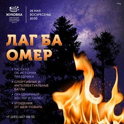 Еврейский музей и центр толерантности, анонс событий