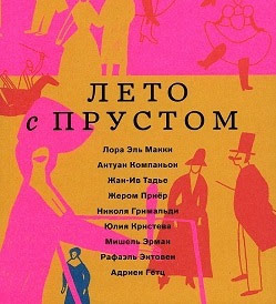 Еврейский музей и центр толерантности, анонс событий