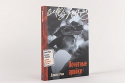 Еврейский музей и центр толерантности, анонс событий