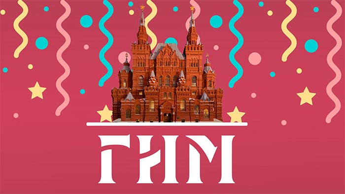 ГИМ