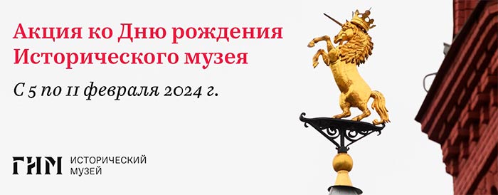 ГИМ