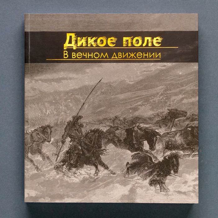 Акция «Ночь музеев» в Историческом музее!