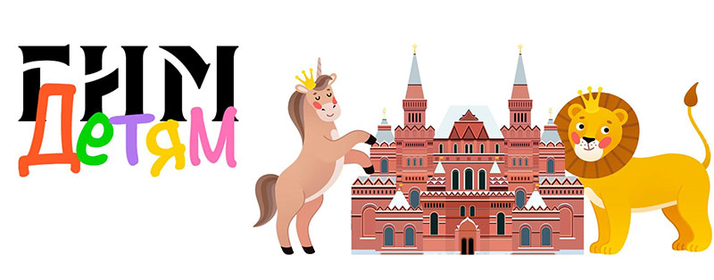 События Исторического музея в мае