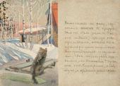 Волк над прорубью Иллюстрация к сказке «Лисичка- сестричка и волк». 1886–1887 Волк над прорубью Иллюстрация к сказке «Лисичка- сестричка и волк». 1886–1887