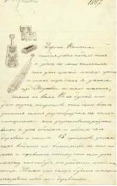 Письмо М.В. Якунчиковой сестре, Н.В.Поленовой, 24 июня 1887