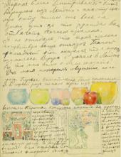 Письмо М.В. Якунчиковой Е.Д. Поленовой. 2 июля/20 июня [1895. Париж]