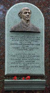 МЕМОРИАЛЬНАЯ ДОСКА, ОТКРЫТАЯ 31 МАЯ 2012 ГОДА В УФЕ, НА МЕСТЕ ДОМА, В КОТОРОМ РОДИЛСЯ М.В. НЕСТЕРОВ. МЕМОРИАЛЬНАЯ ДОСКА, ОТКРЫТАЯ 31 МАЯ 2012 ГОДА В УФЕ, НА МЕСТЕ ДОМА, В КОТОРОМ РО